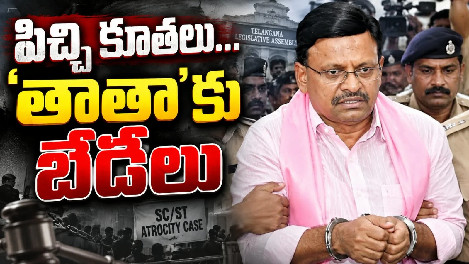 Tata Madhu Arrest - Assembly Issue