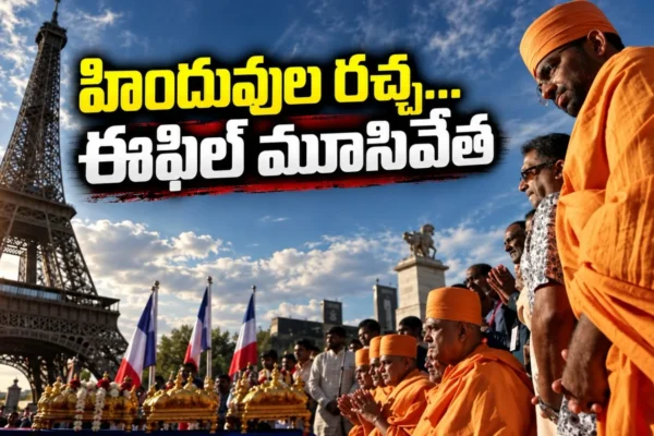 Hindus issue at eiffel Tower