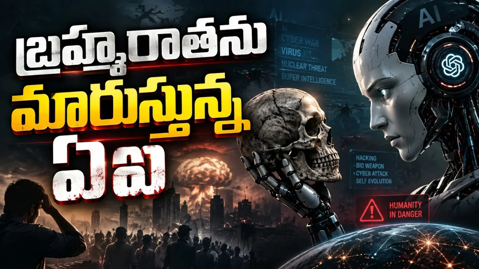 బ్రహ్మరాతను మారుస్తున్న ఏఐ – సొంత కోడ్ రాస్తూ తలరాత మారుస్తున్న ఏఐ