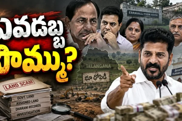 Revanth allegations on BRS Politicians