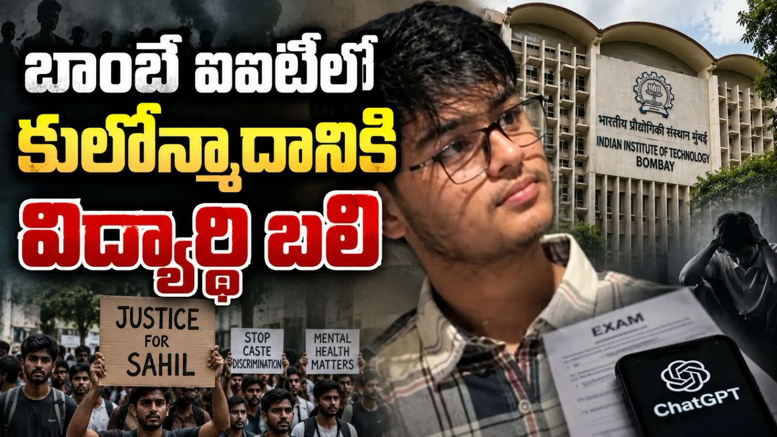 IIT Bombay Student Suicide