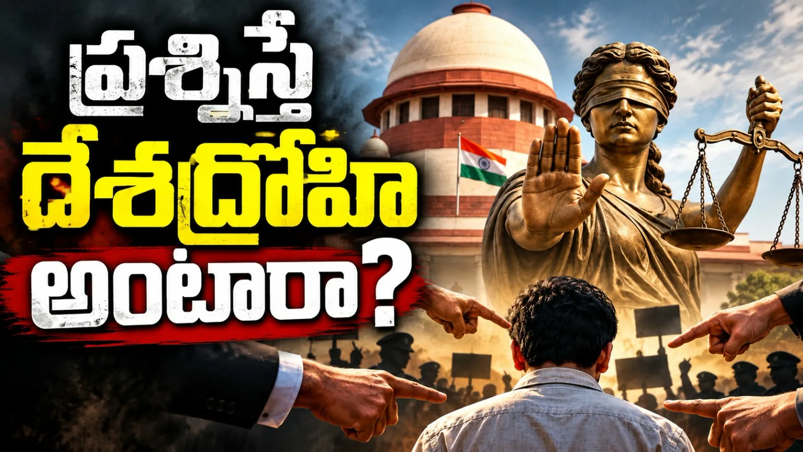 Supreme Court Comments