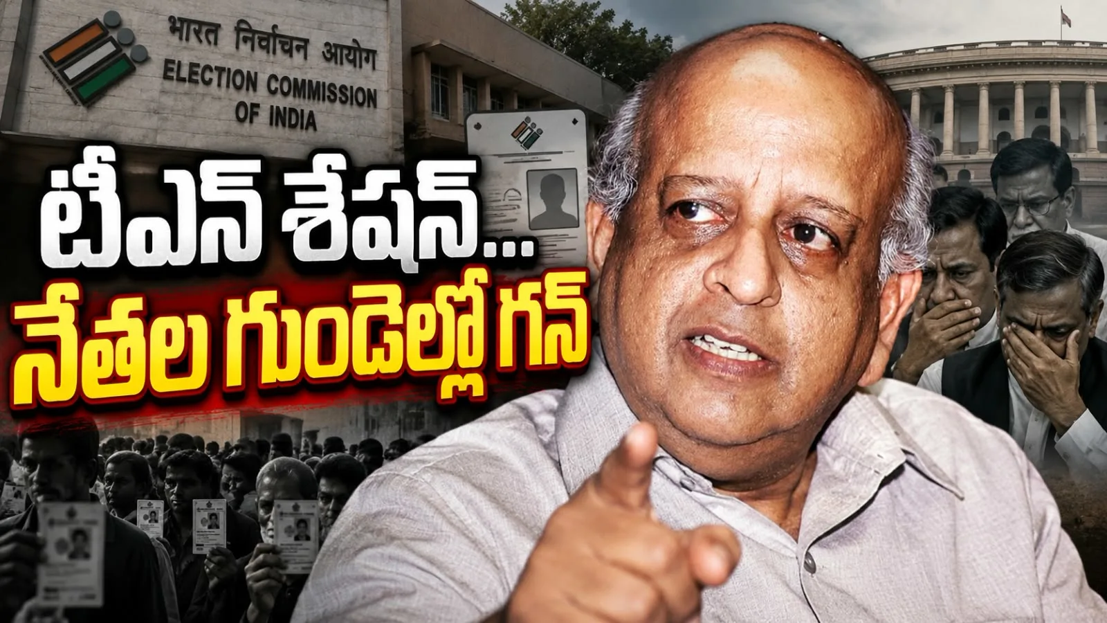 TN Seshan Ex Election Commissioner