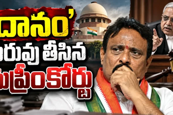 Supreme court comments on Danam Nagender