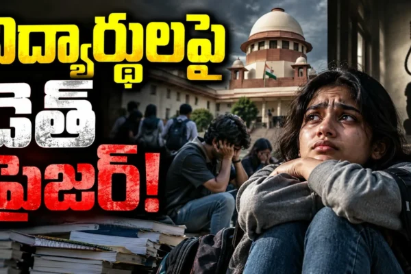 Death Danger on Students
