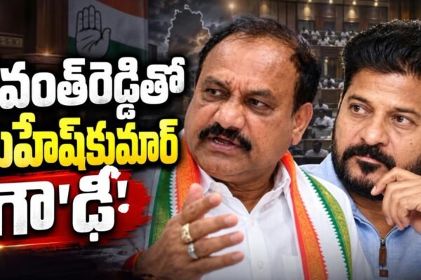 Revanth Reddy Vs Mahesh Kumar Goud
