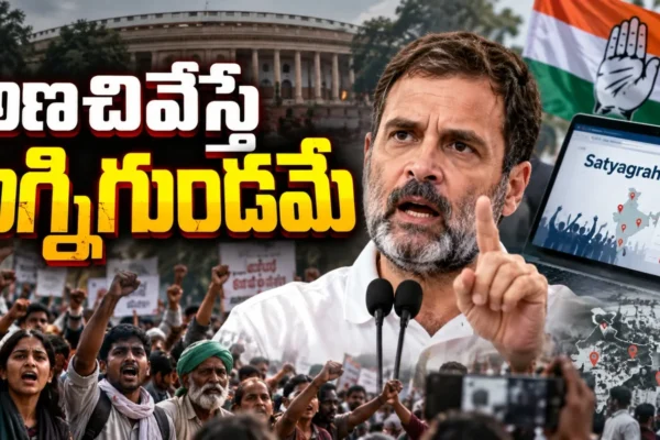 `Rahul Gandhi's Satyagrah Digital platform