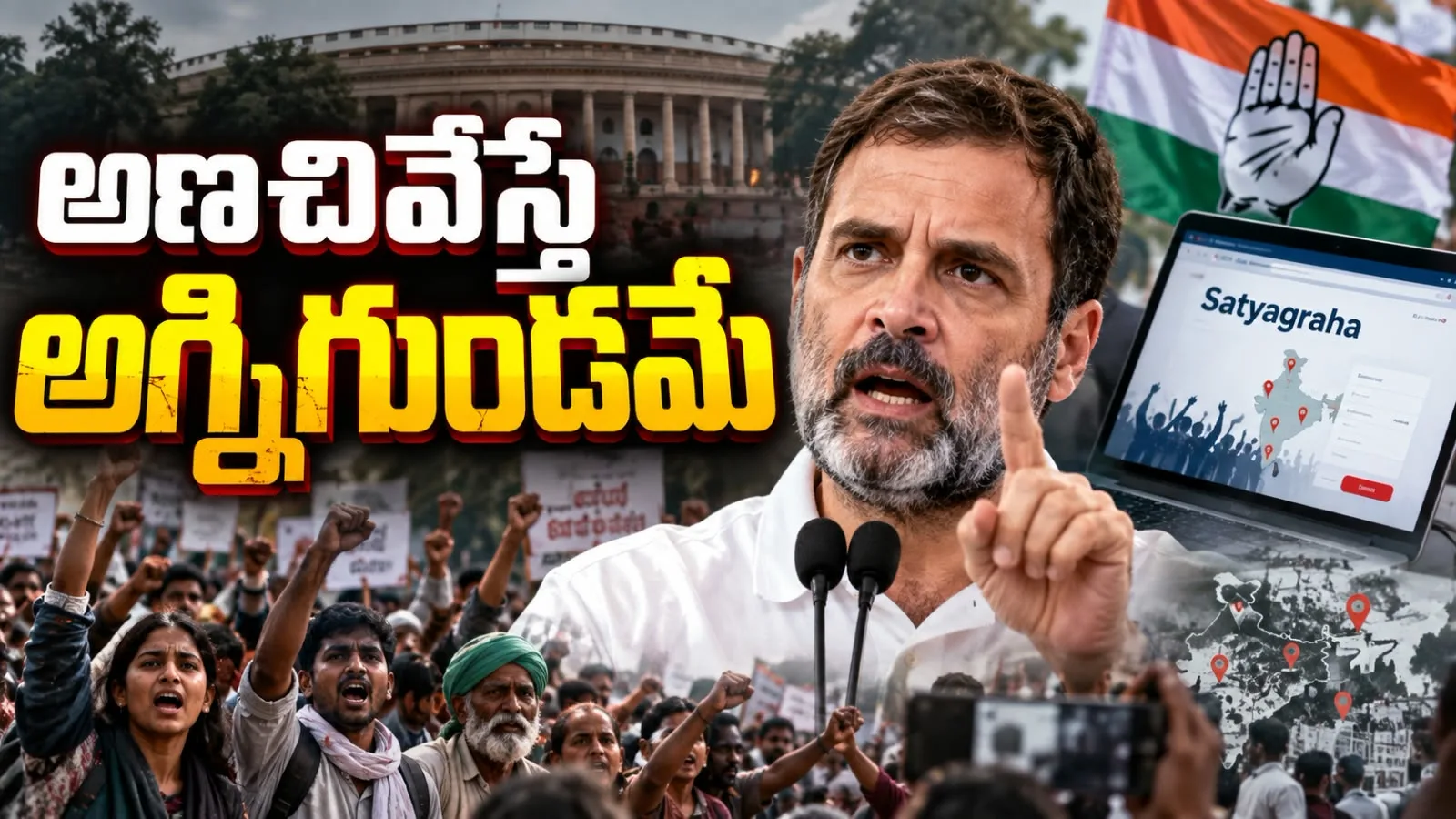 `Rahul Gandhi's Satyagrah Digital platform
