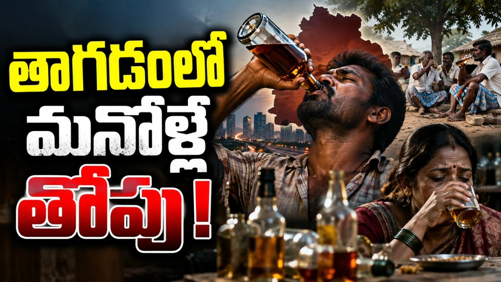 Telangana Top 1 position in Liquor usage