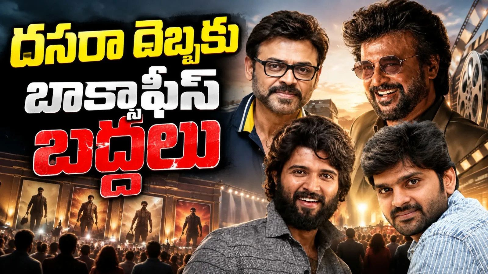 Dasara New Movies