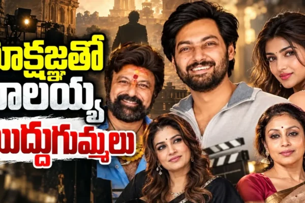 Balakrishna Grandson Movie