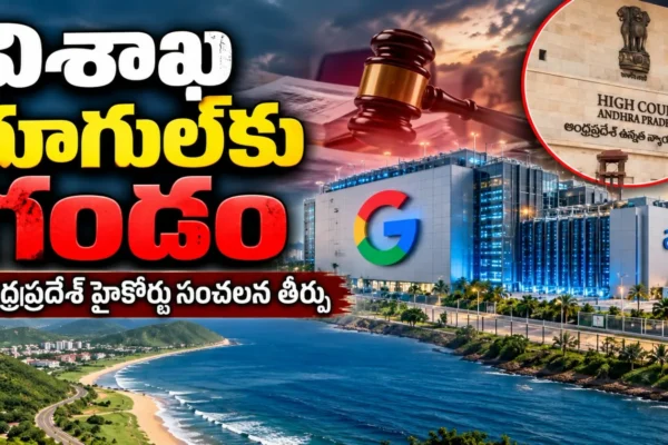 Visakha Google Data Centre Vs ?High Court