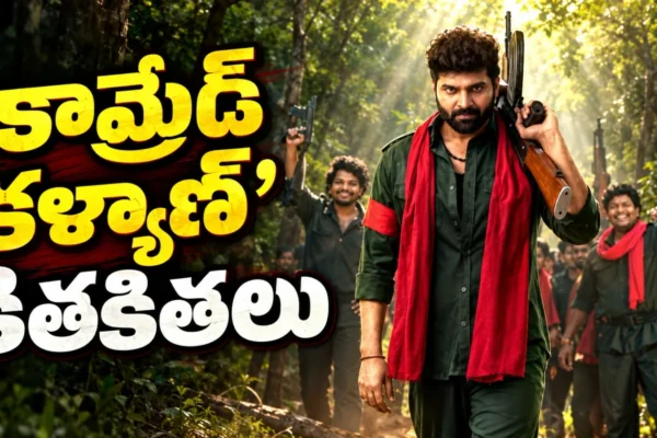 Comrade Kalyan Movie Review