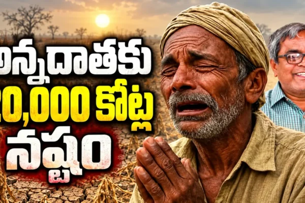 20000 Crs Crisis to the Farmers