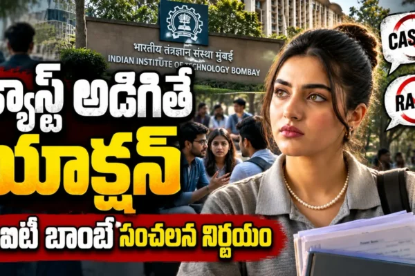 Bombay IIT Vs Caste