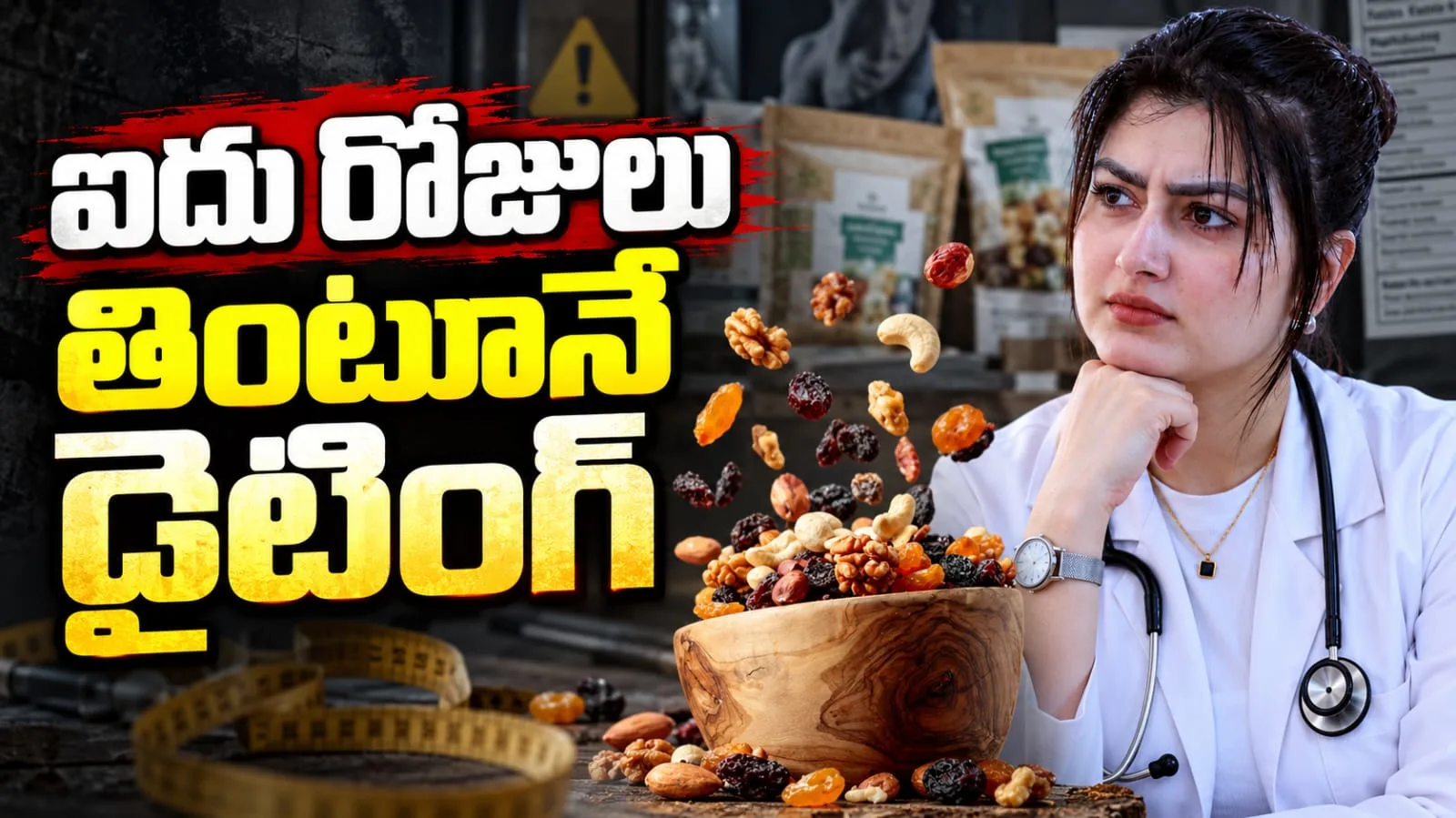 ఐదు రోజులు తింటూనే డైటింగ్ – మెటాబోలిక్ రీసెట్ కిట్ మాయ