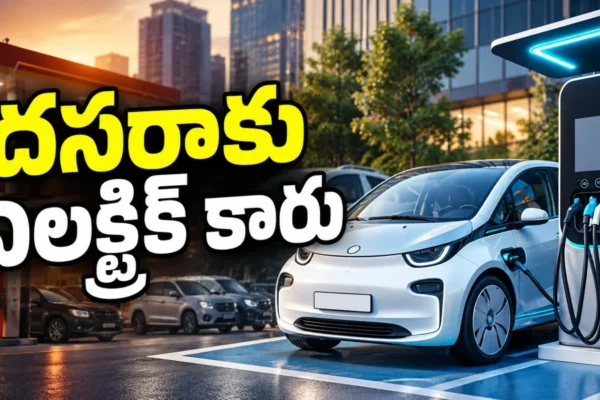 Dasara Offers more on Electrical Vehicles