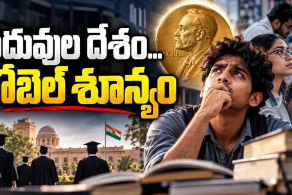 Educational India but no Nobel Holders