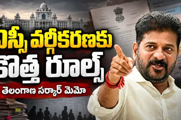 SC Classification New Rules in Telangana