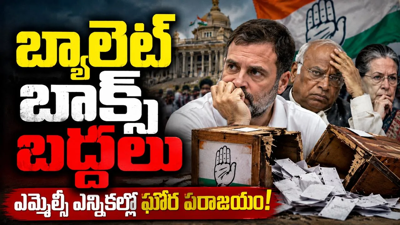 బ్యాలెట్ బాక్స్ బద్దలు – నాలుగు రాష్ట్రాల్లో కాంగ్రెస్‌కు ఘోర పరాభవం