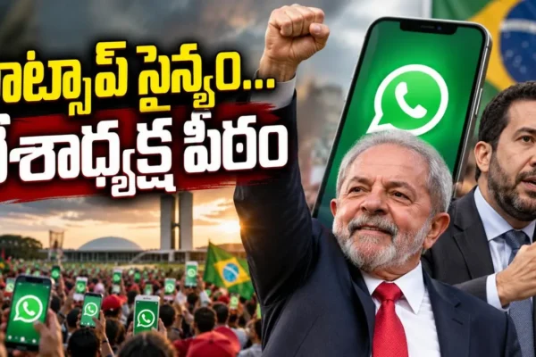 Brazil Election Victory with Whats App