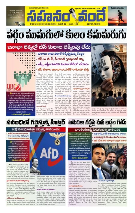 Sahanamvande Online Telugu News