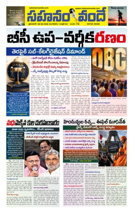 Sahanamvande Online Telugu News